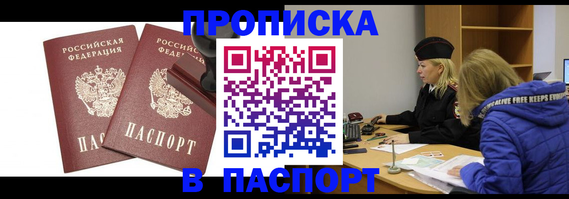 регистрация в Омске