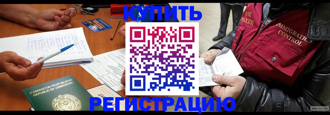 прописка для военкомата в Омске