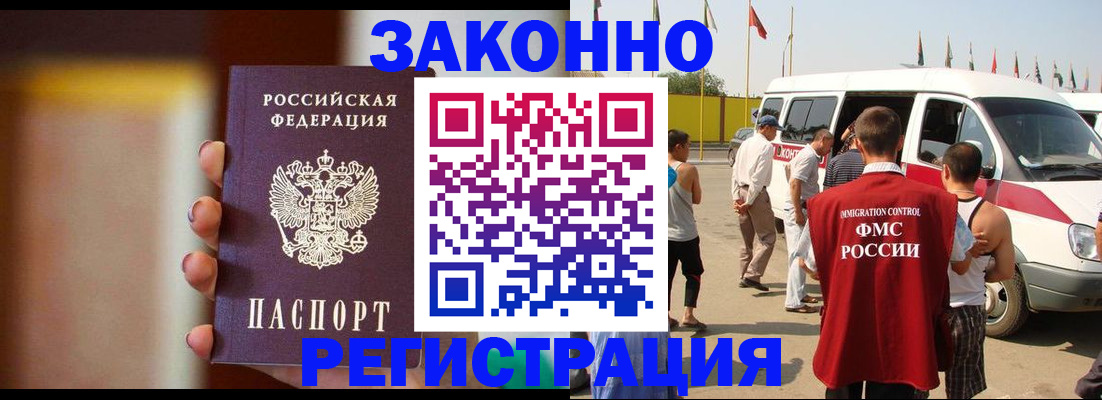 прописка в квартире в Омске